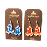 TRUTH- EARRINGS-CHINESE