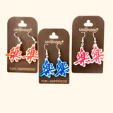 EARRINGS-CHINESE-FUN|HAPPINESS-CLRS