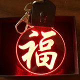 Good Luck Chinese Custom LED Keychain in Multicolors