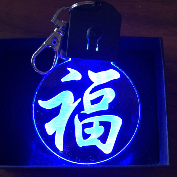 Good Luck Chinese Custom LED Keychain in Multicolors